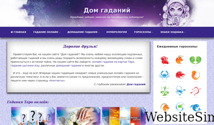 domgadanij.ru Screenshot