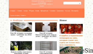 domopravitelnitsa.com Screenshot