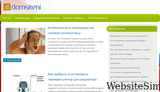 domsireni.ru Screenshot