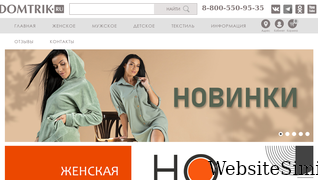 domtrik.ru Screenshot