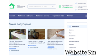 domzastroika.ru Screenshot