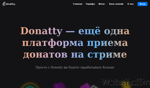 donatty.com Screenshot