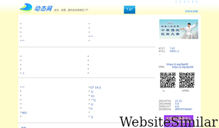 dongtaiwang.com Screenshot