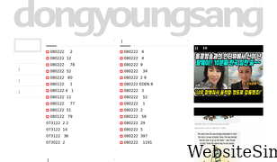 dongyoungsang.co Screenshot