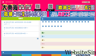 donhi.com.tw Screenshot