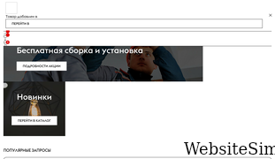 donplafon.ru Screenshot