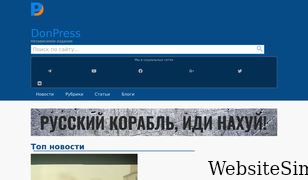 donpress.com Screenshot