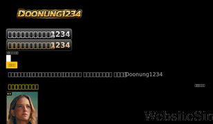 doonung1234.com Screenshot