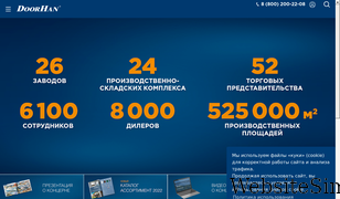 doorhan.ru Screenshot