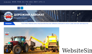 doradvokat.com.ua Screenshot