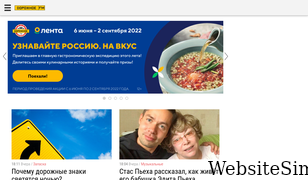 dorognoe.ru Screenshot