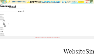 doshisha-marche.jp Screenshot