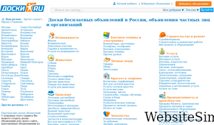 doski.ru Screenshot