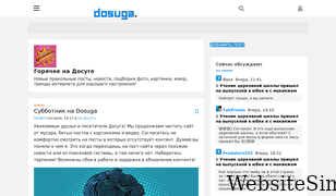 dosuga.net Screenshot