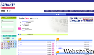 dotsu.co.jp Screenshot