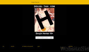 doujin-thai.com Screenshot