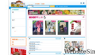 doujin.com.tw Screenshot