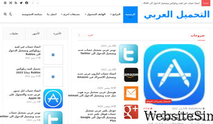 download-araby.com Screenshot