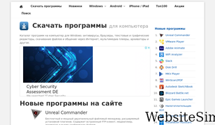download-software.ru Screenshot