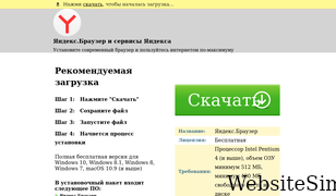 downloadbrowser.ru Screenshot