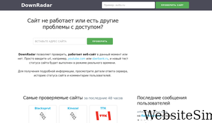 downradar.ru Screenshot
