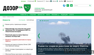 dozor.com.ua Screenshot