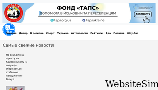 dpchas.com.ua Screenshot