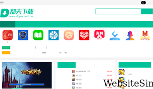 dqjsw.com.cn Screenshot