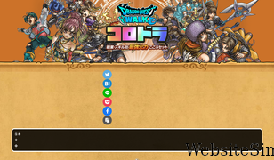 dqw-game.com Screenshot