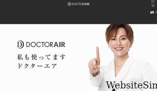 dr-air.com Screenshot