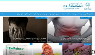 dr-ghavami.com Screenshot
