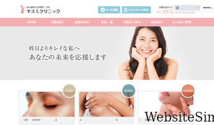 dr-kimura.com Screenshot