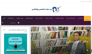 dr-sanaie.com Screenshot