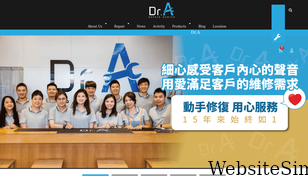 dra-3c.com Screenshot