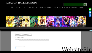 dragonball-zxk.com Screenshot