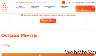 dreamisland.ru Screenshot