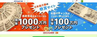 dreammail.jp Screenshot