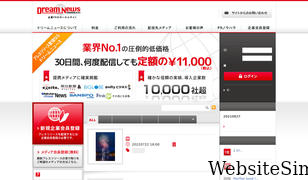 dreamnews.jp Screenshot