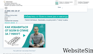 drevmass.ru Screenshot