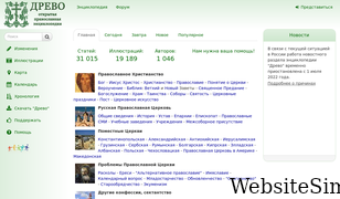 drevo-info.ru Screenshot