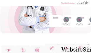 drhsnajafi.com Screenshot