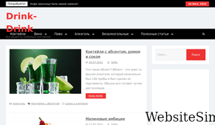 drink-drink.ru Screenshot