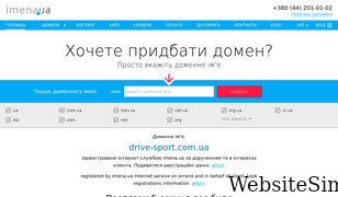 drive-sport.com.ua Screenshot