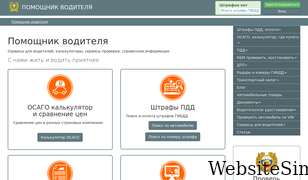 driver-helper.ru Screenshot