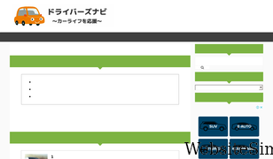 driversnavi.com Screenshot