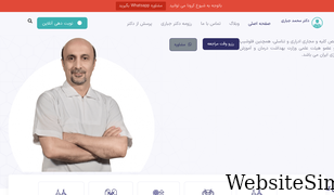 drjabbari.com Screenshot
