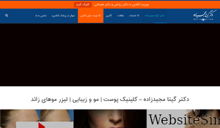drmajidzadeh.com Screenshot