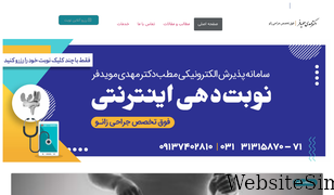 drmoayedfar.com Screenshot