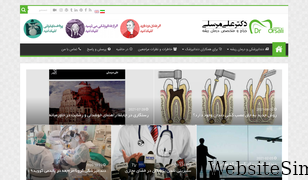 drmorsali.com Screenshot