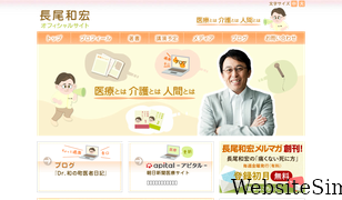 drnagao.com Screenshot